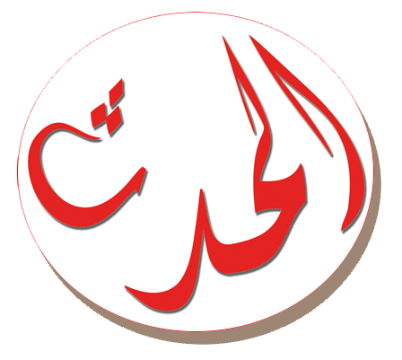 الجريدة اللبنانية في مونتريال- كندا